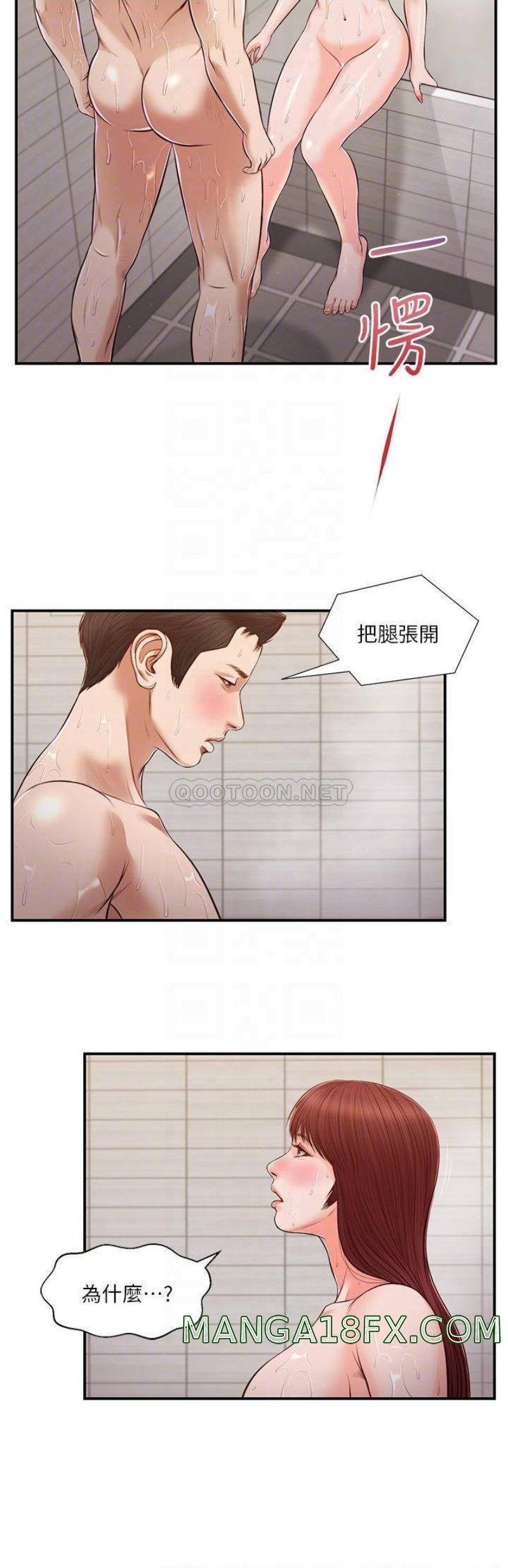 Concubine Raw - Chapter 110 Page 15