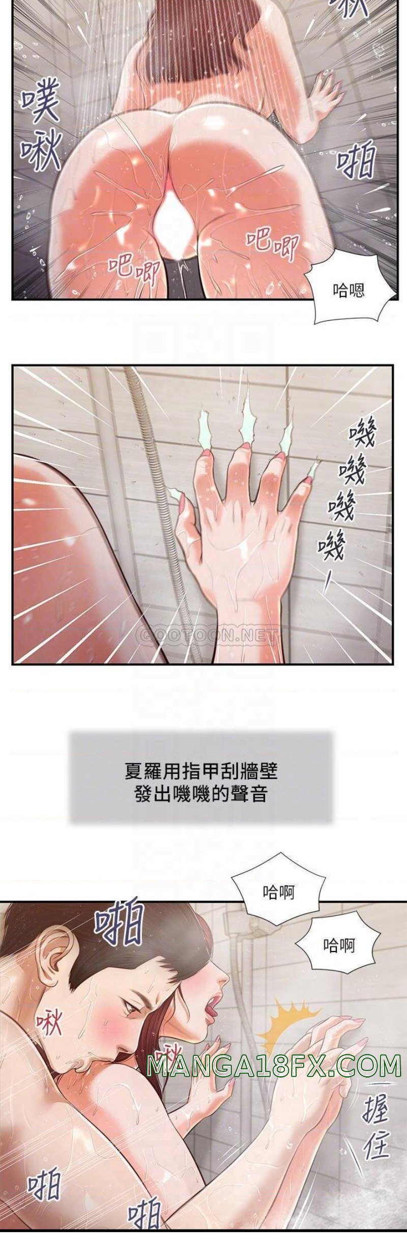 Concubine Raw - Chapter 111 Page 15