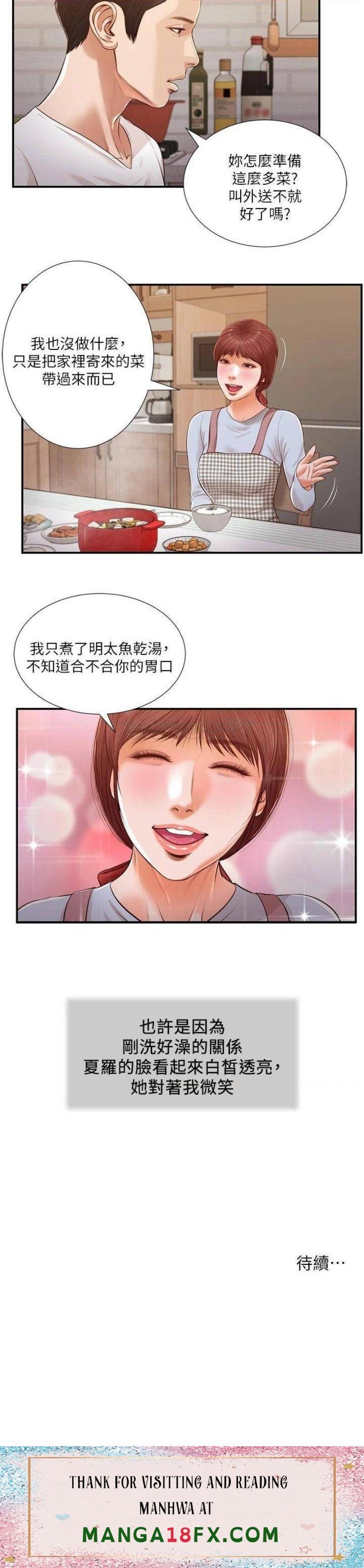 Concubine Raw - Chapter 111 Page 21