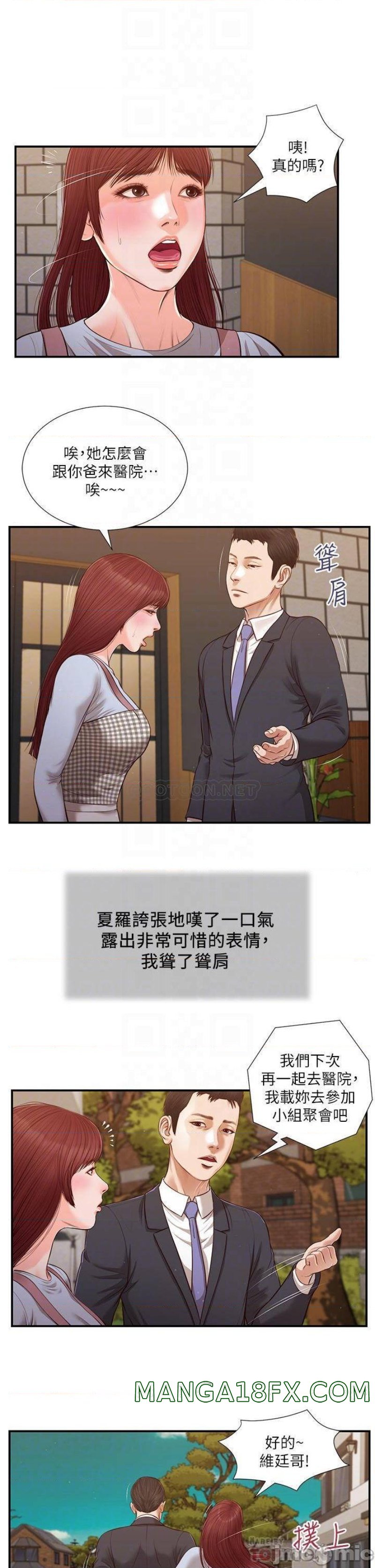 Concubine Raw - Chapter 112 Page 11