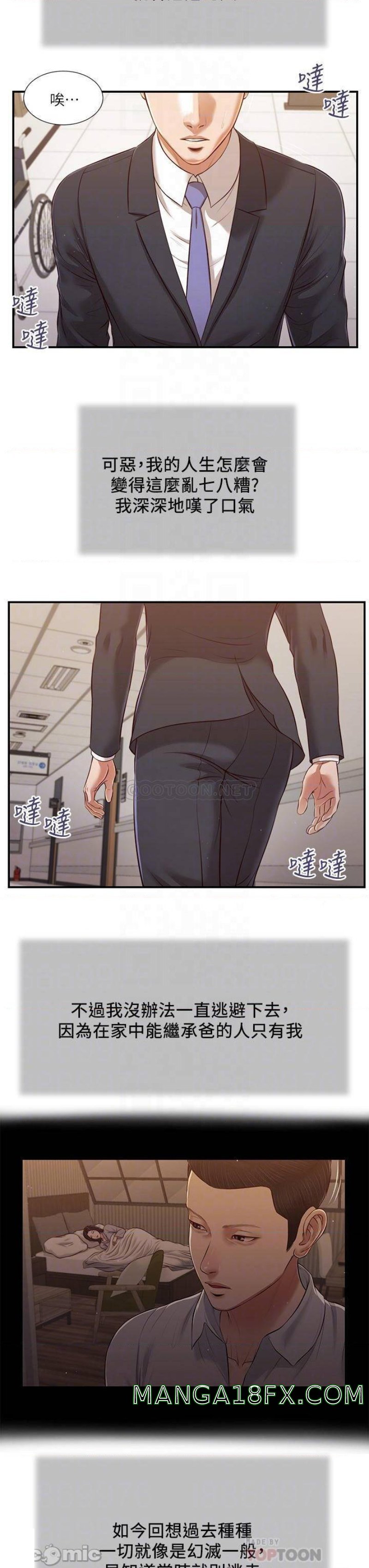 Concubine Raw - Chapter 112 Page 13