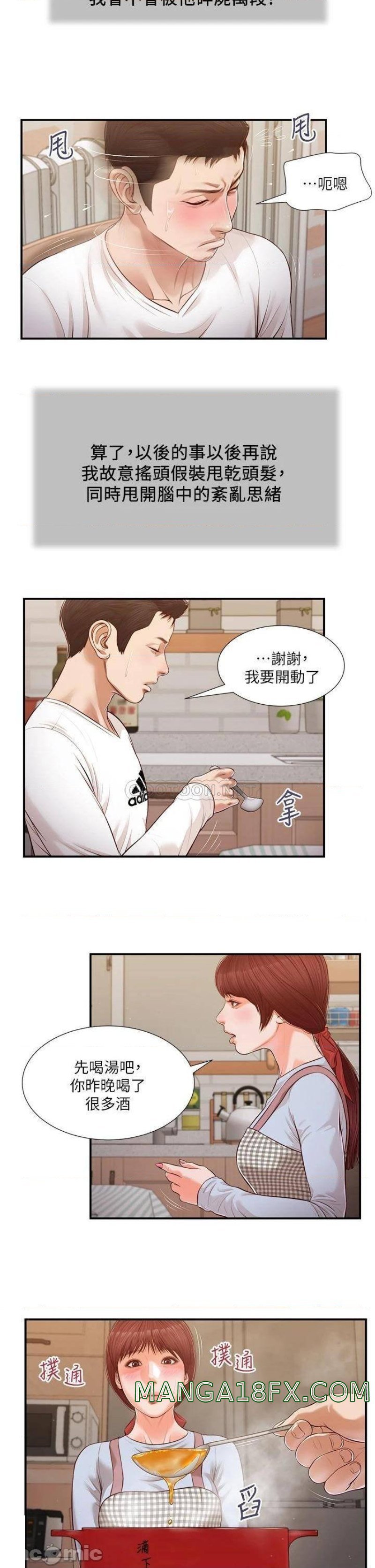 Concubine Raw - Chapter 112 Page 2