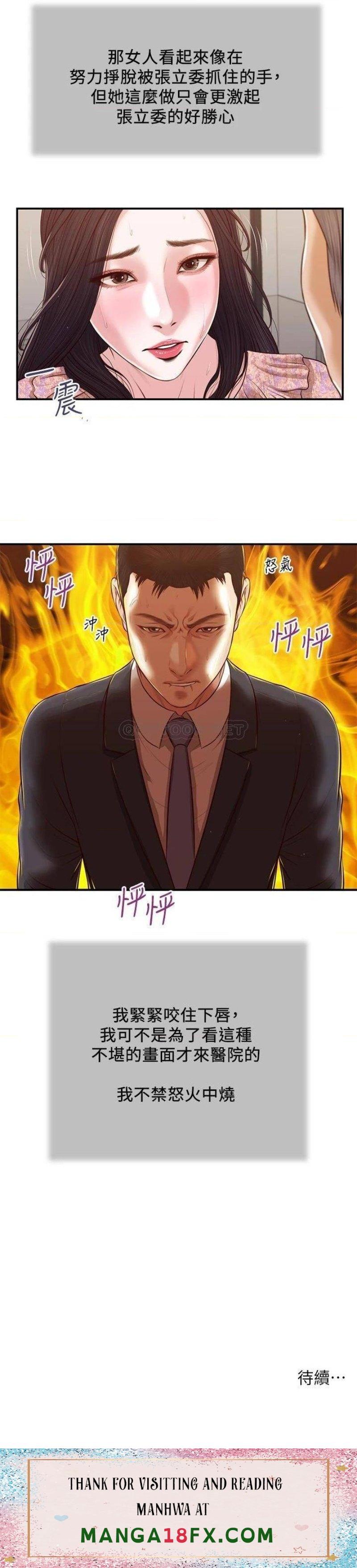 Concubine Raw - Chapter 112 Page 22