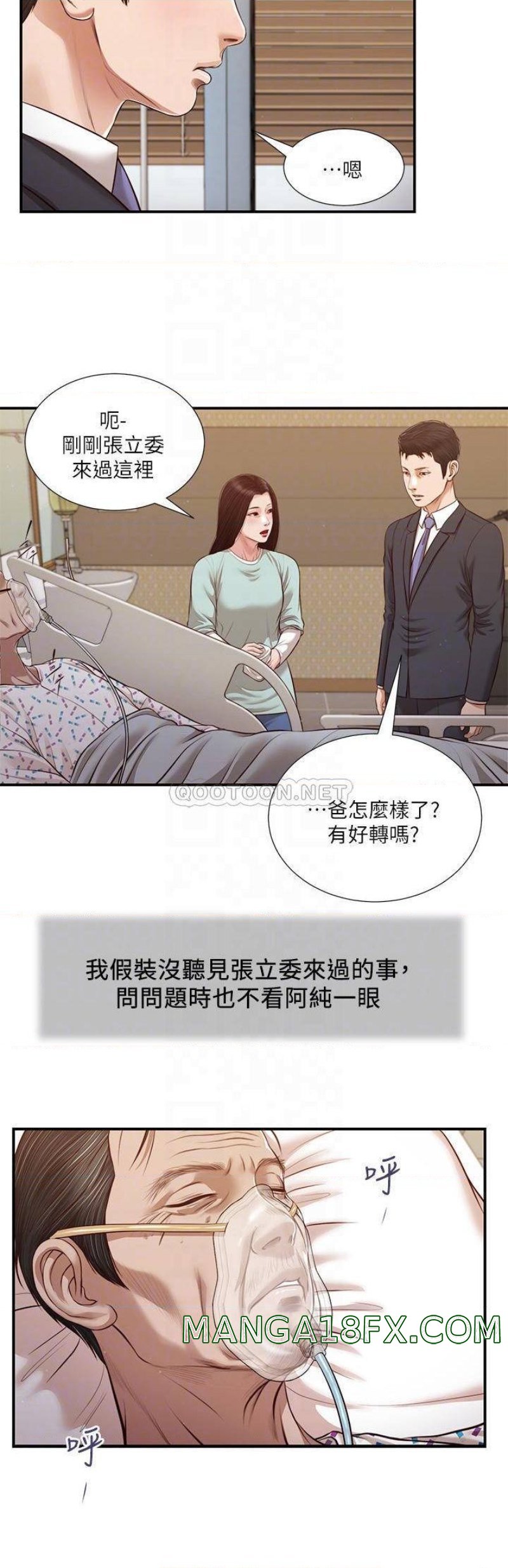 Concubine Raw - Chapter 113 Page 11