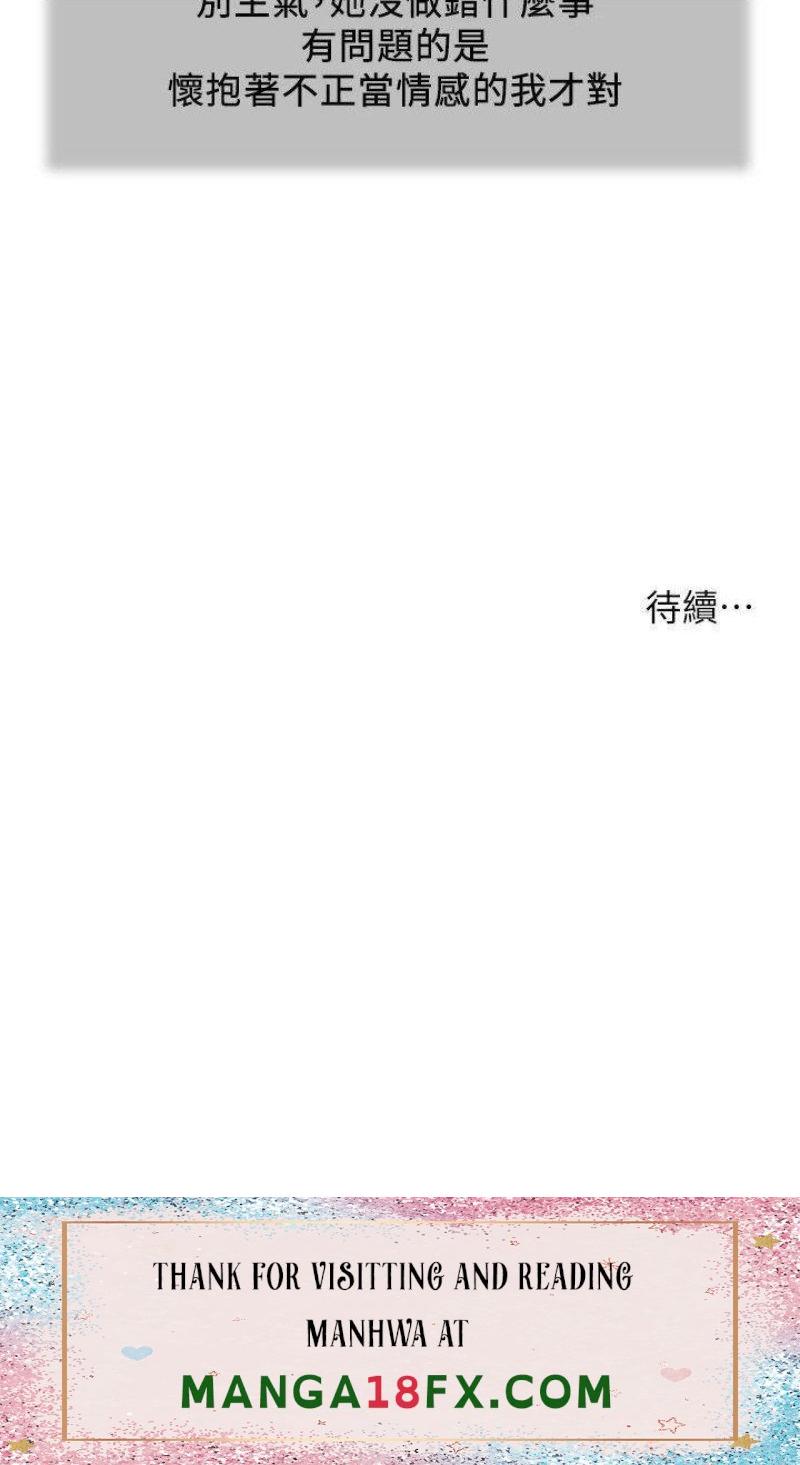 Concubine Raw - Chapter 113 Page 21