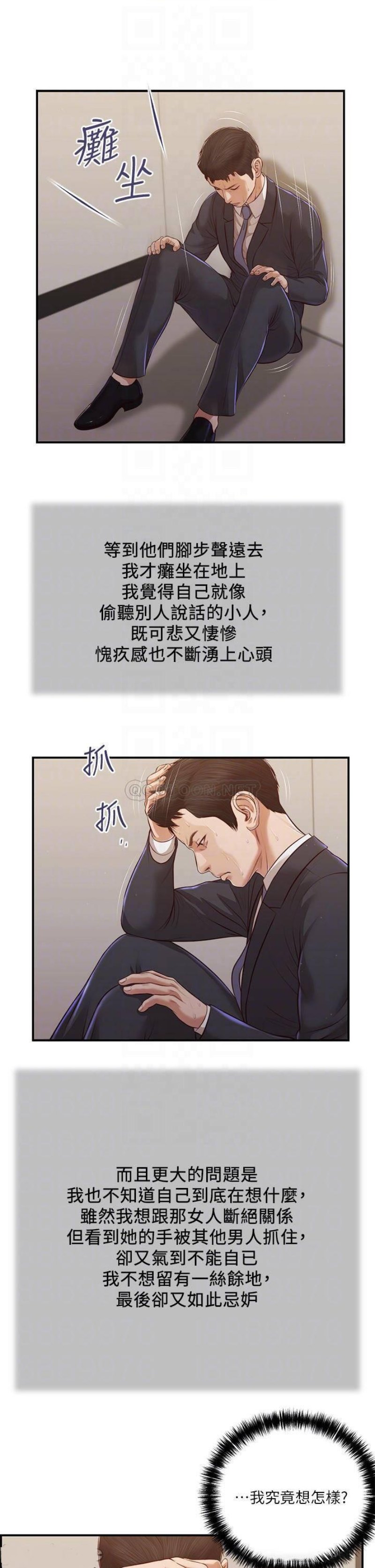 Concubine Raw - Chapter 113 Page 7