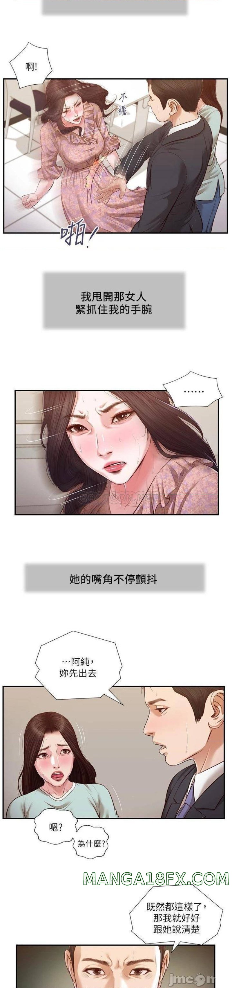 Concubine Raw - Chapter 114 Page 14