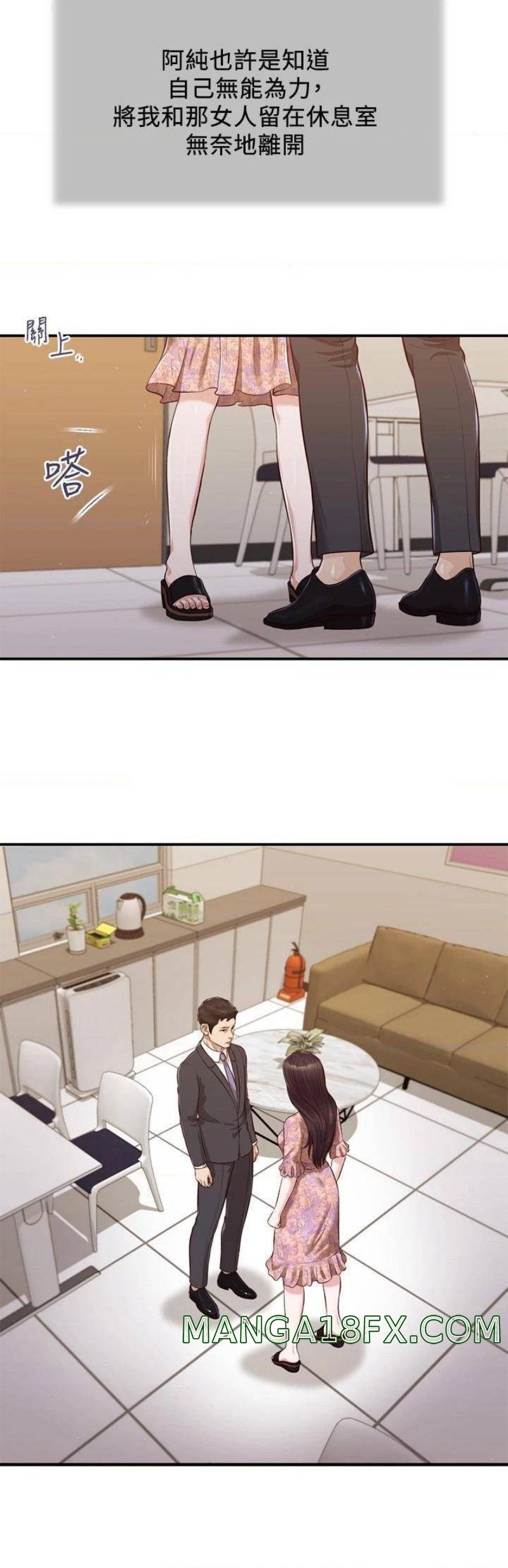 Concubine Raw - Chapter 114 Page 16