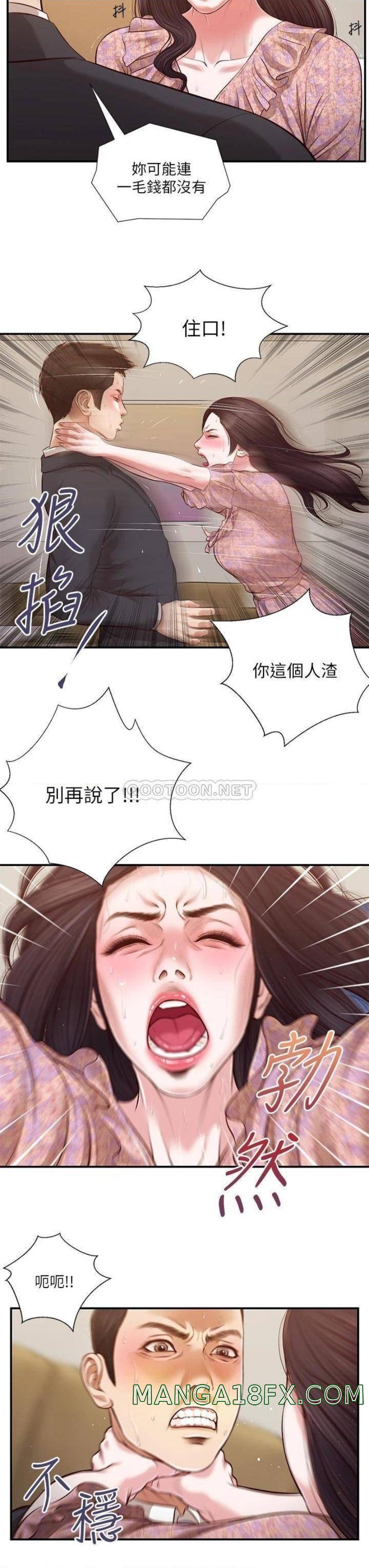 Concubine Raw - Chapter 114 Page 19