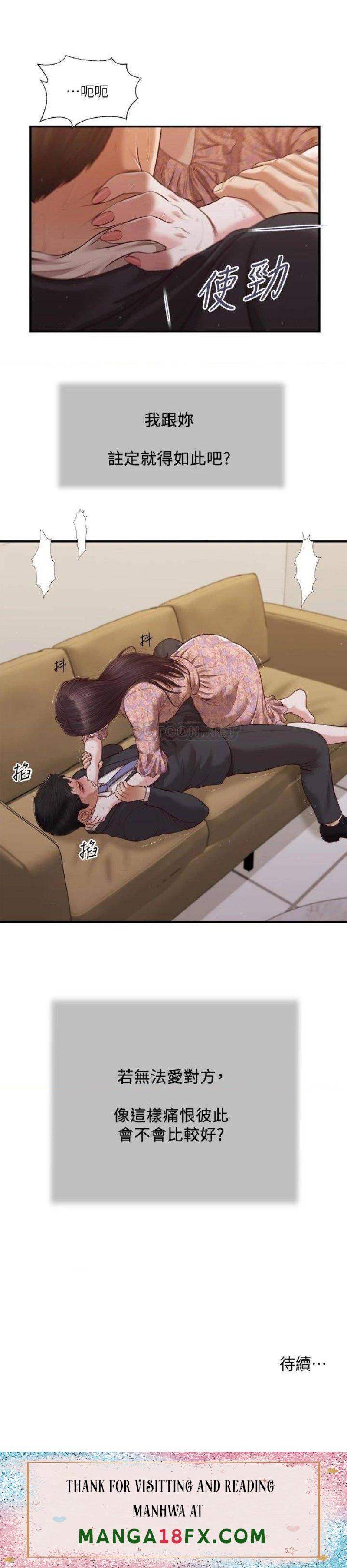 Concubine Raw - Chapter 114 Page 22