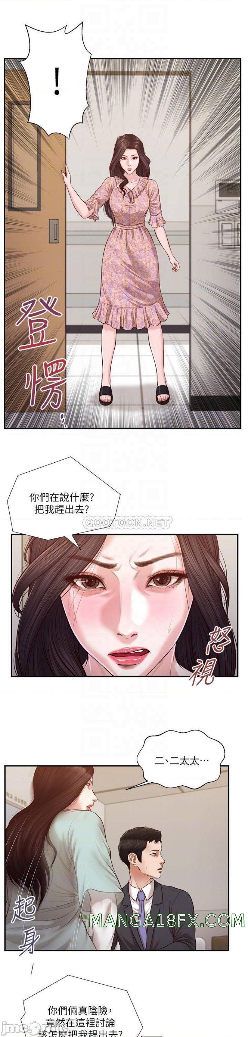 Concubine Raw - Chapter 114 Page 7