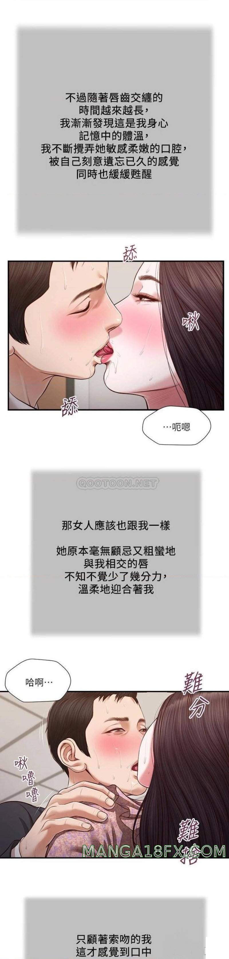 Concubine Raw - Chapter 115 Page 21