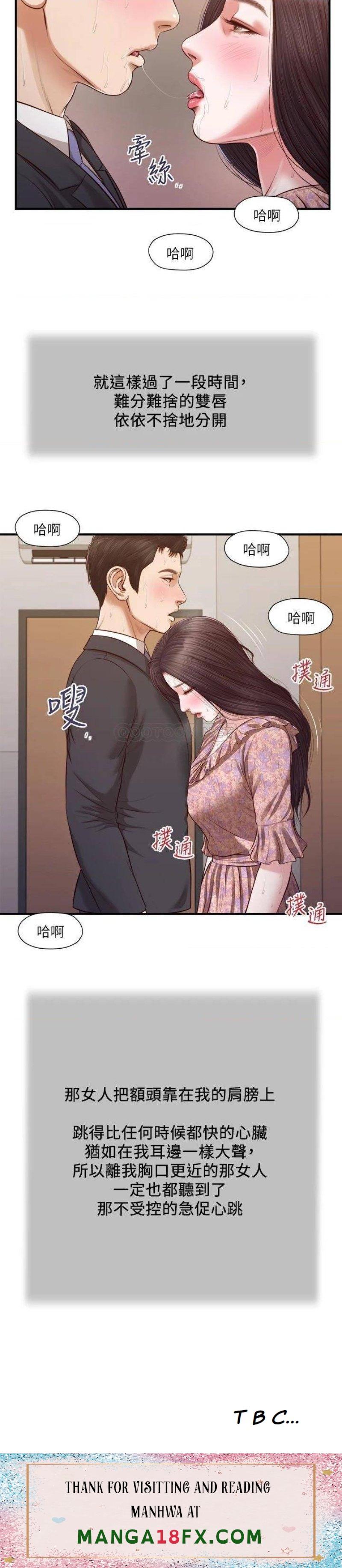 Concubine Raw - Chapter 115 Page 23