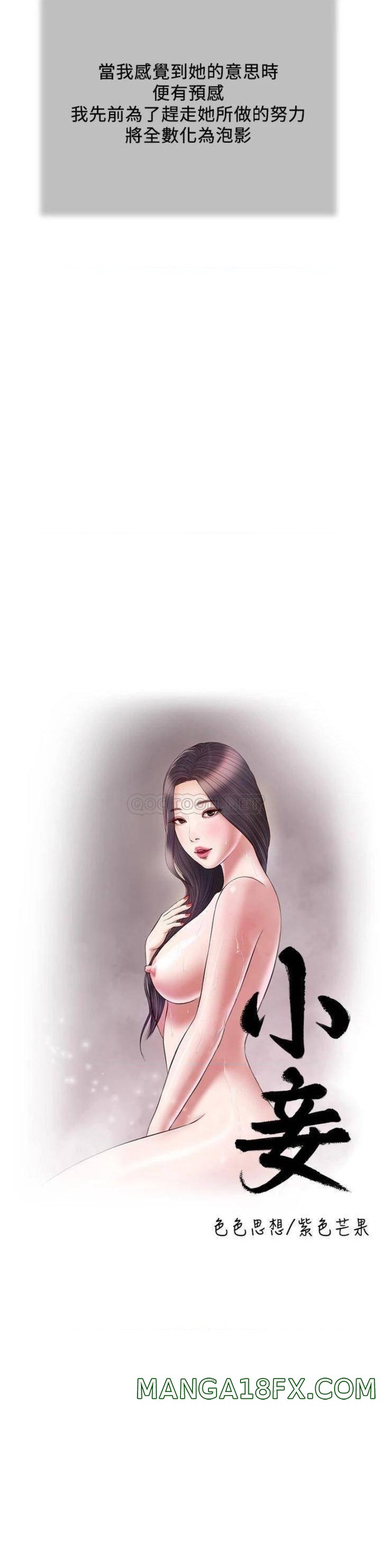 Concubine Raw - Chapter 116 Page 4