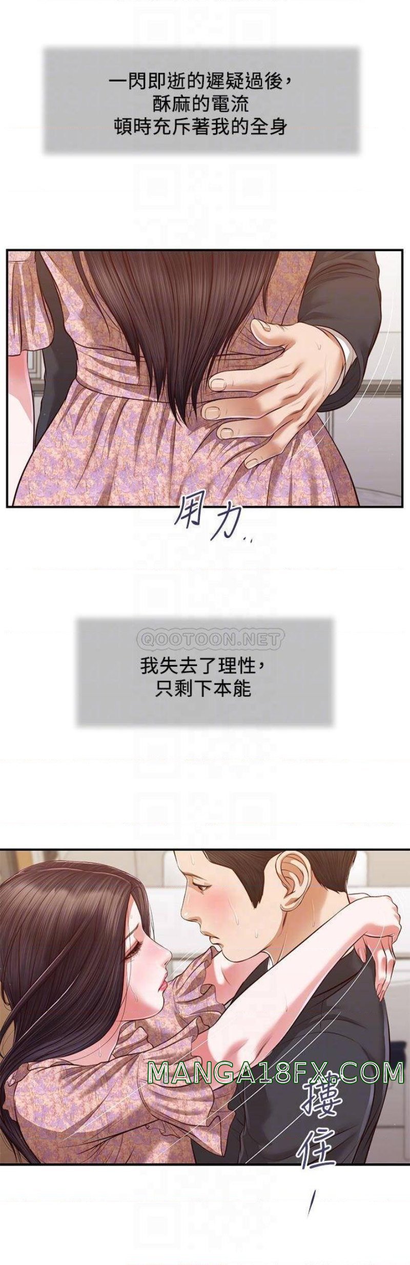 Concubine Raw - Chapter 116 Page 5