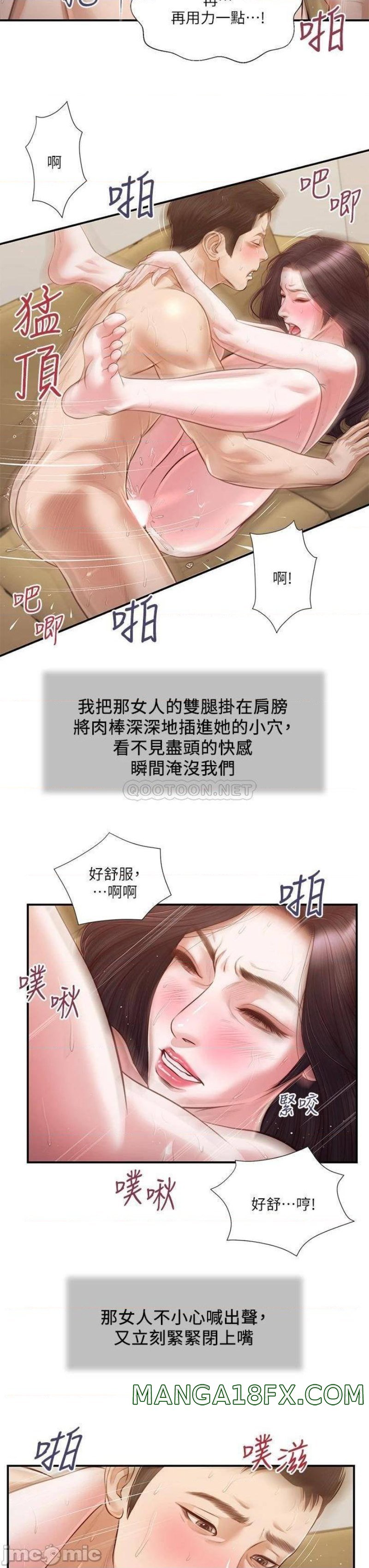 Concubine Raw - Chapter 117 Page 17