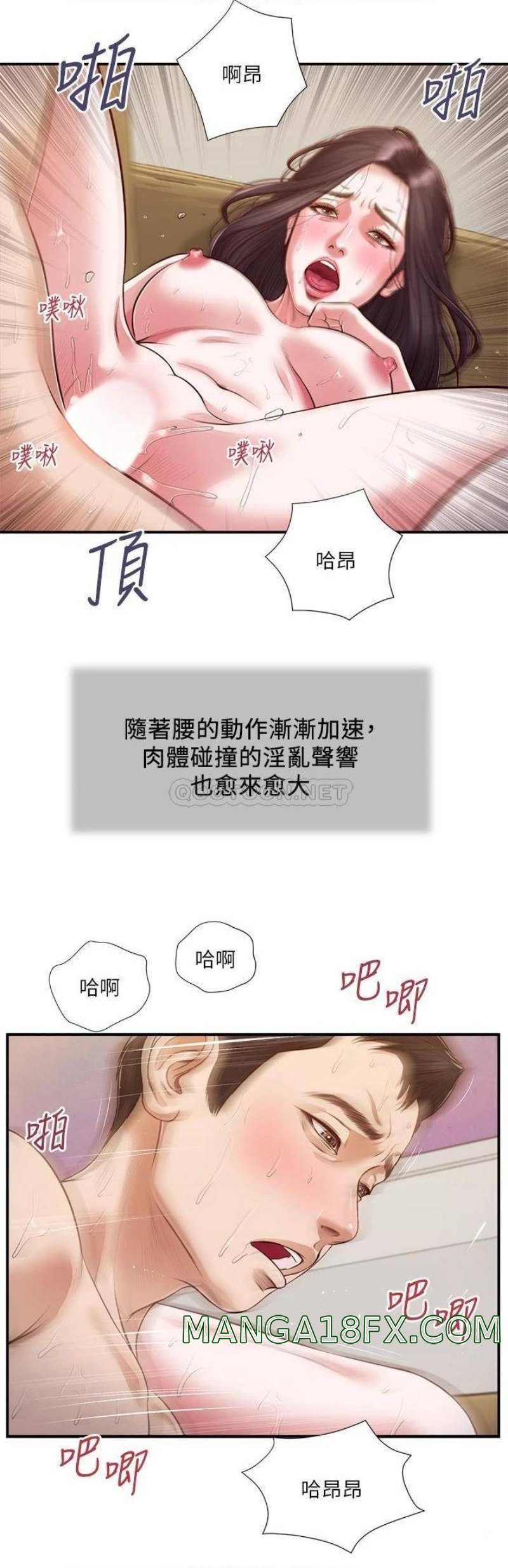 Concubine Raw - Chapter 117 Page 19