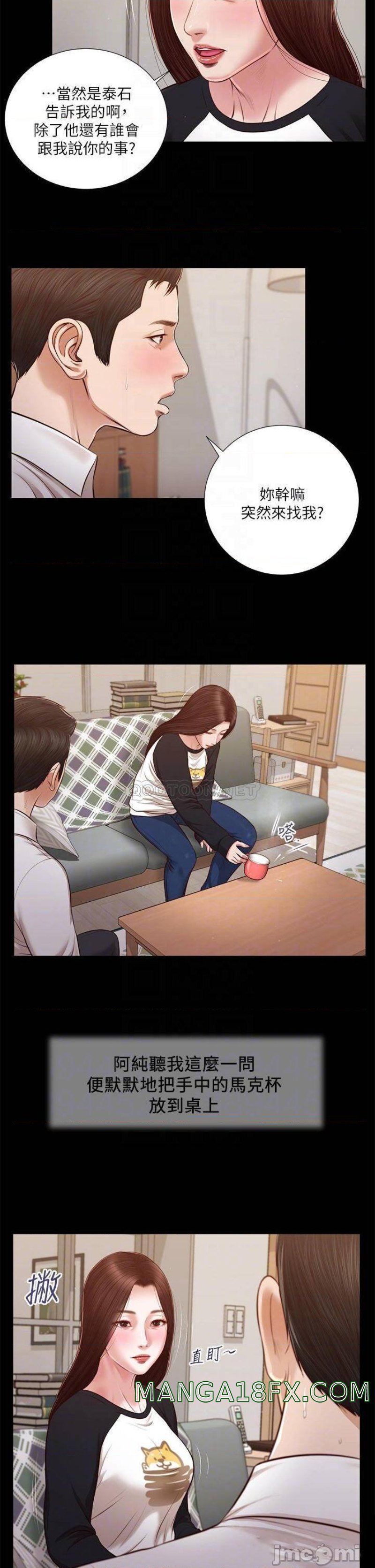 Concubine Raw - Chapter 118 Page 11