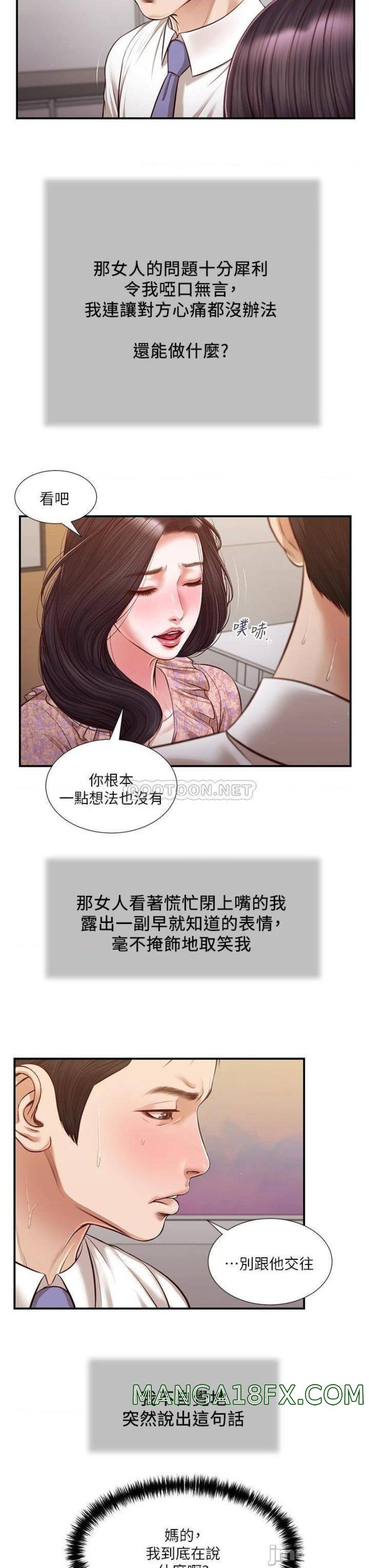Concubine Raw - Chapter 118 Page 20