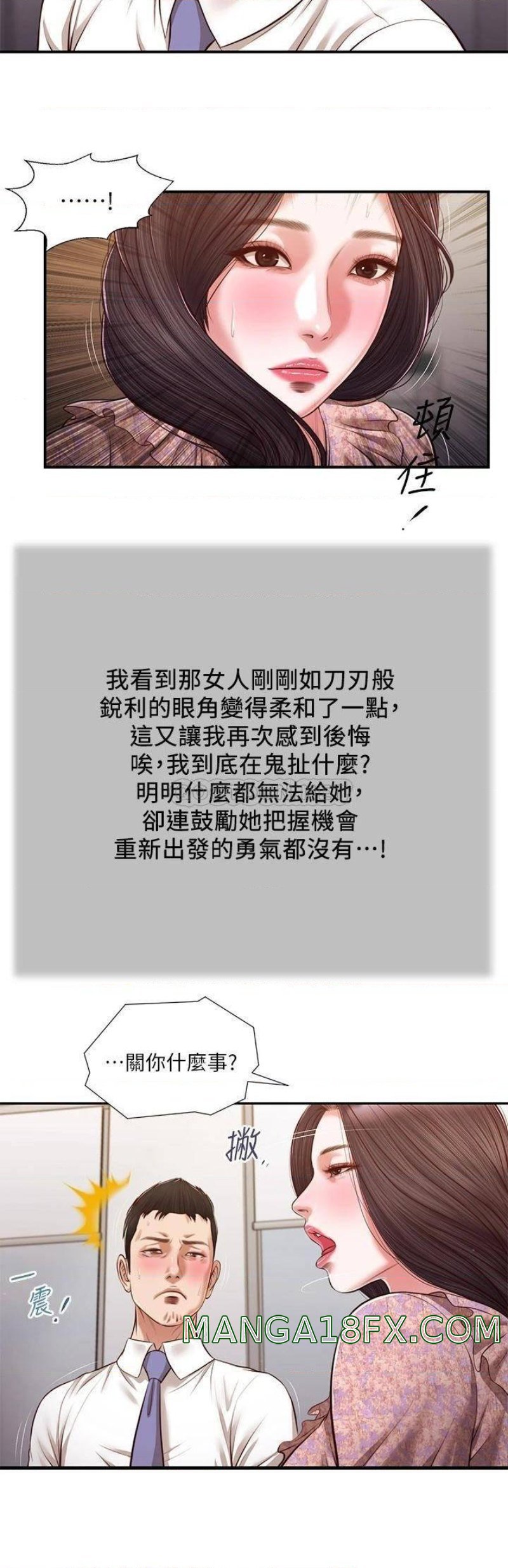 Concubine Raw - Chapter 118 Page 22