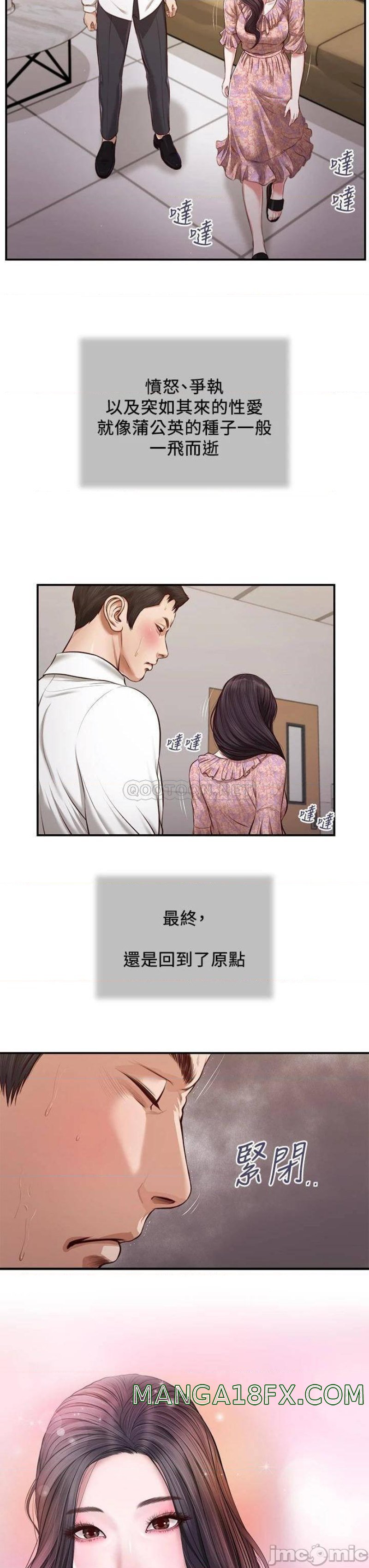 Concubine Raw - Chapter 118 Page 25