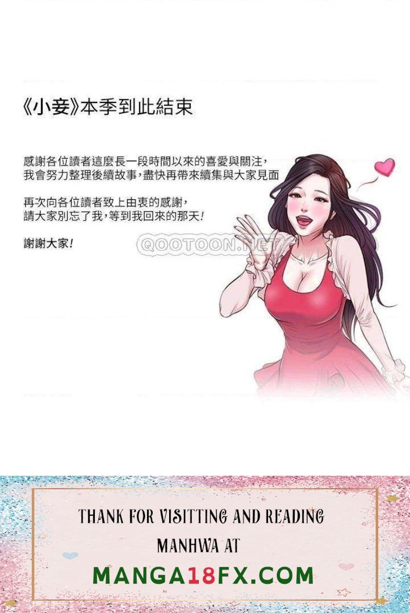 Concubine Raw - Chapter 118 Page 31