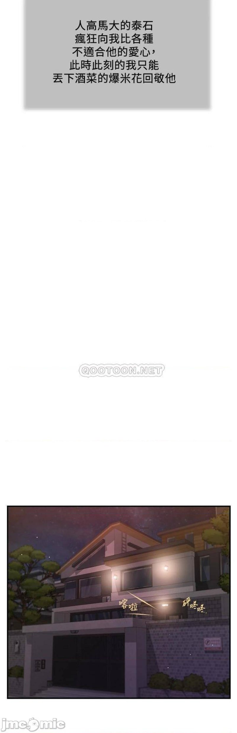 Concubine Raw - Chapter 84 Page 20