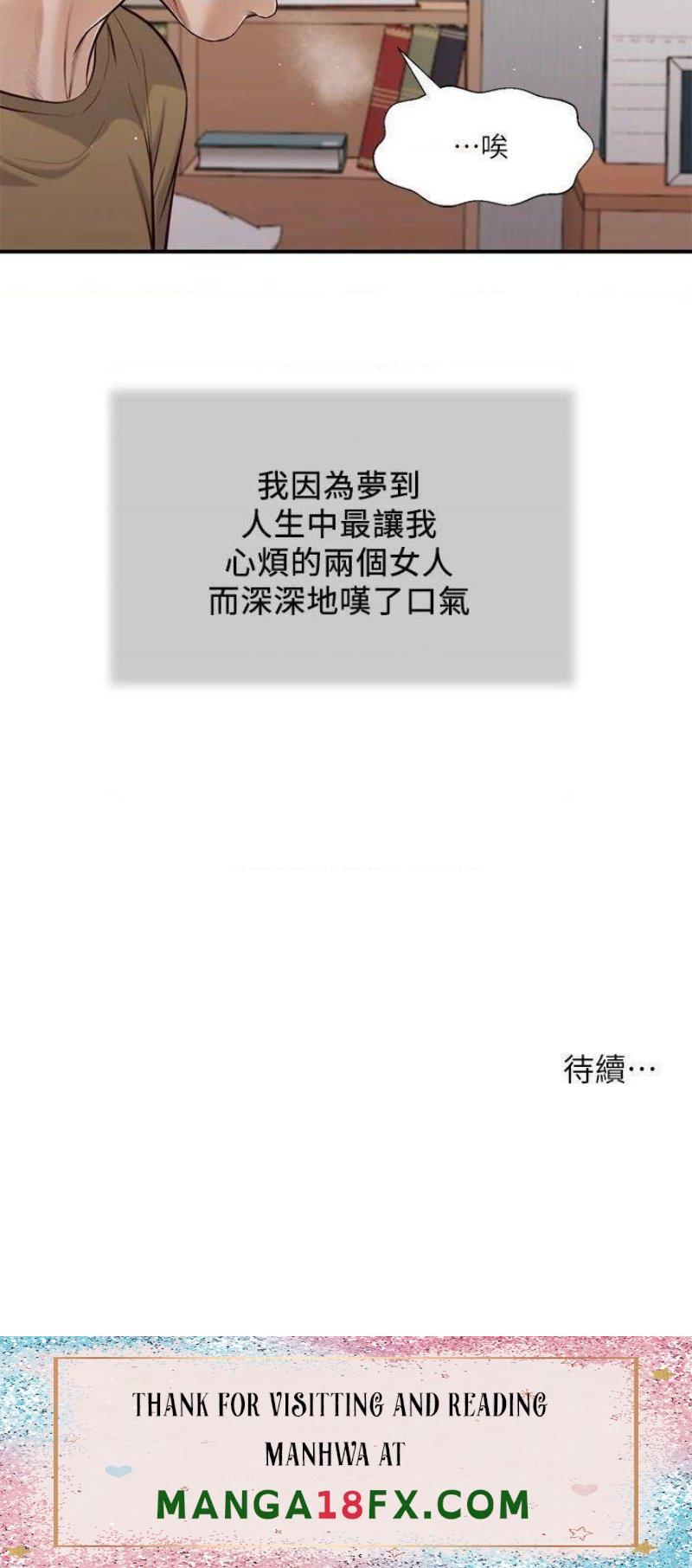 Concubine Raw - Chapter 85 Page 25