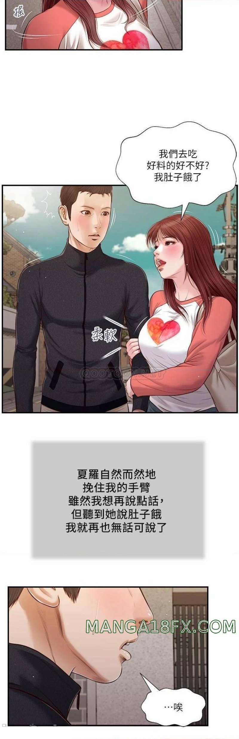 Concubine Raw - Chapter 86 Page 10