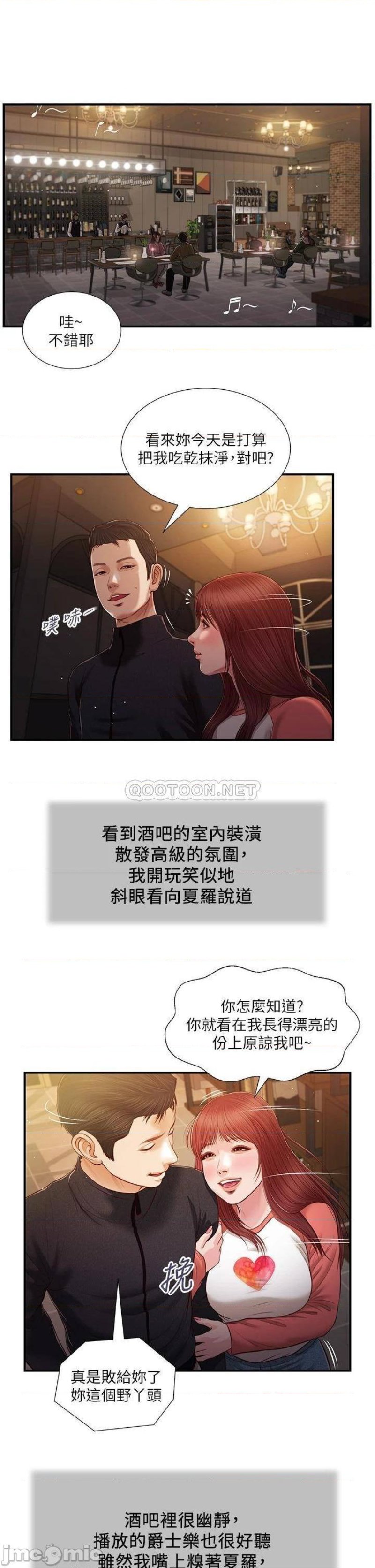 Concubine Raw - Chapter 86 Page 21