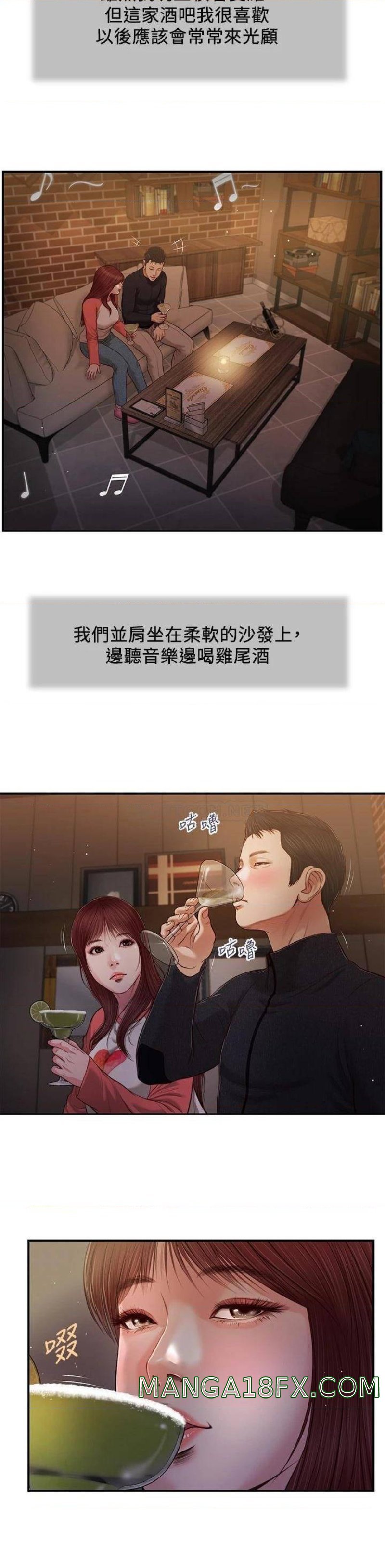 Concubine Raw - Chapter 86 Page 22