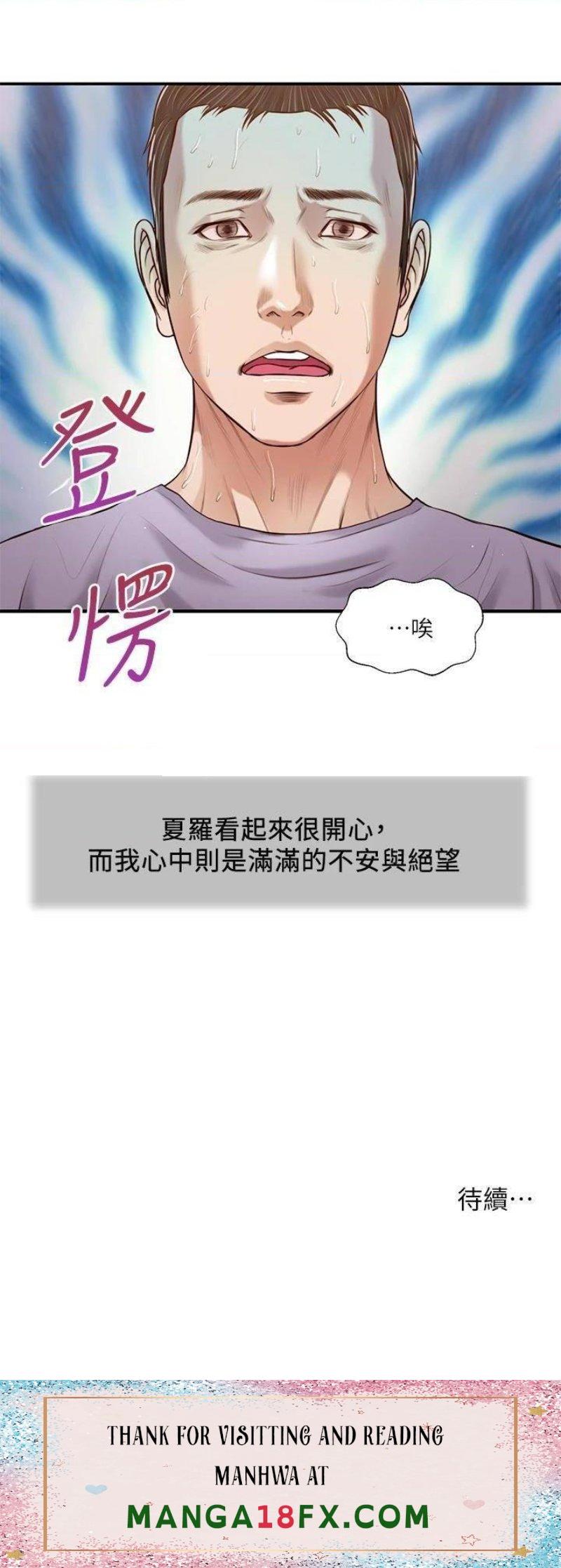 Concubine Raw - Chapter 87 Page 23