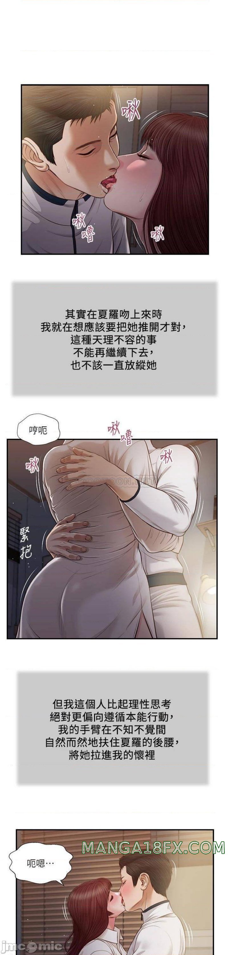 Concubine Raw - Chapter 90 Page 1