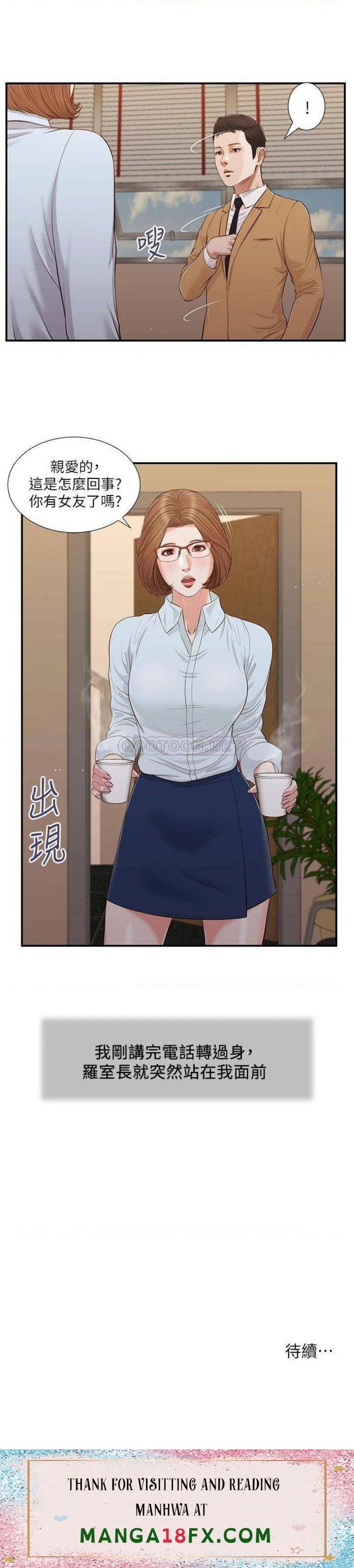 Concubine Raw - Chapter 90 Page 24