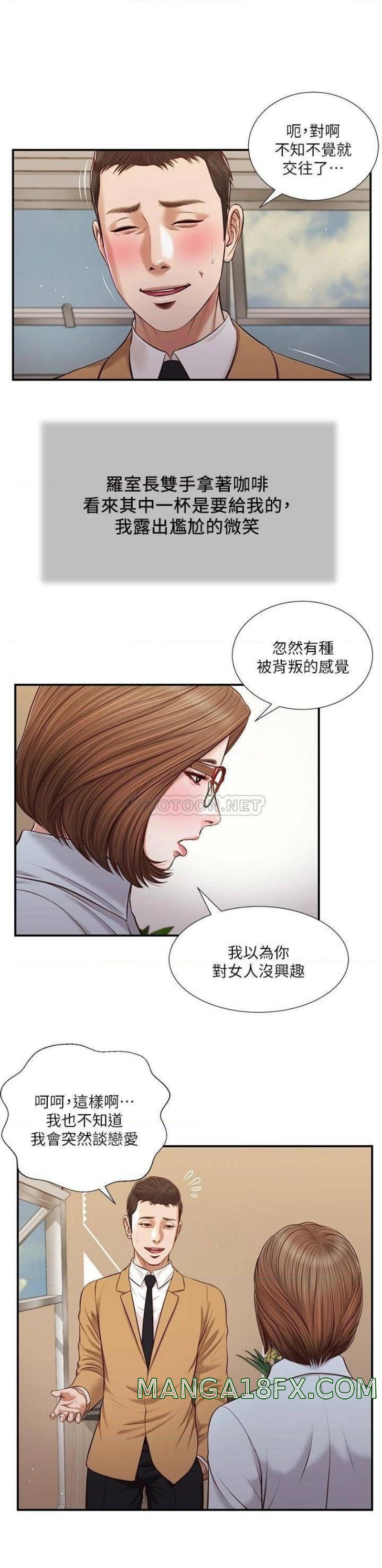 Concubine Raw - Chapter 91 Page 1