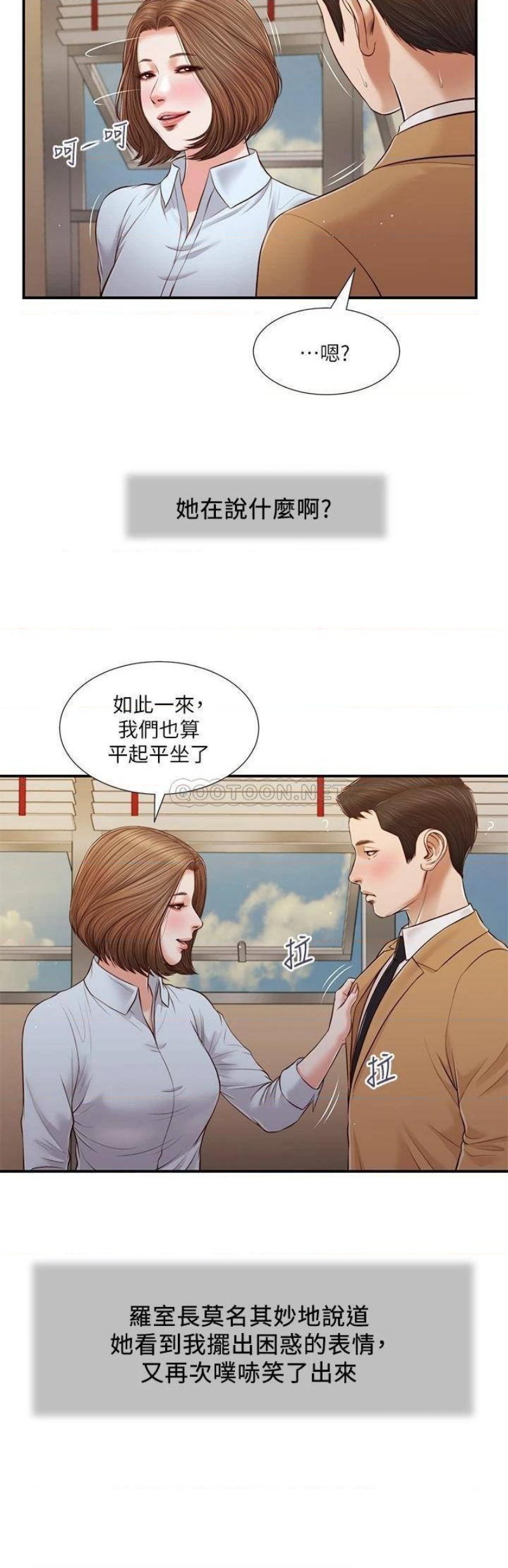 Concubine Raw - Chapter 91 Page 10