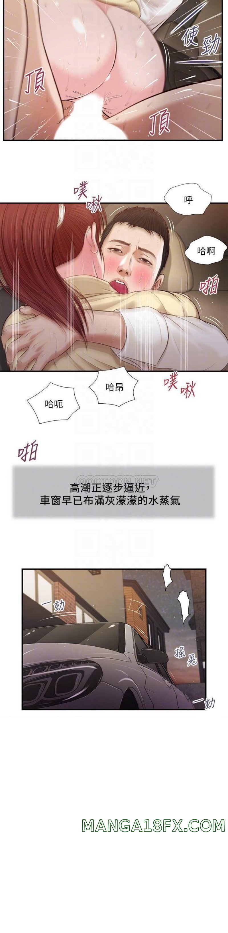 Concubine Raw - Chapter 91 Page 17