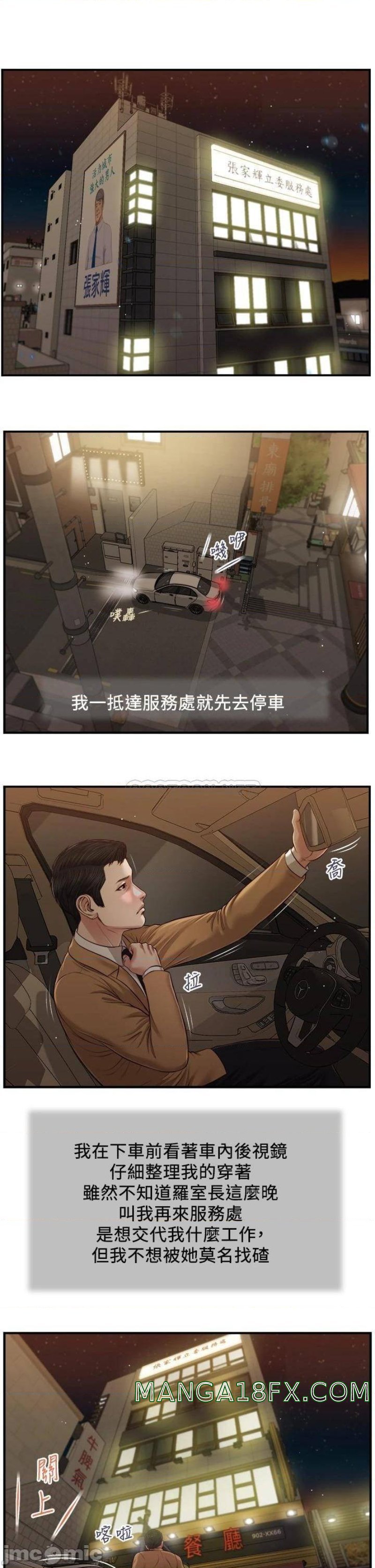 Concubine Raw - Chapter 92 Page 1