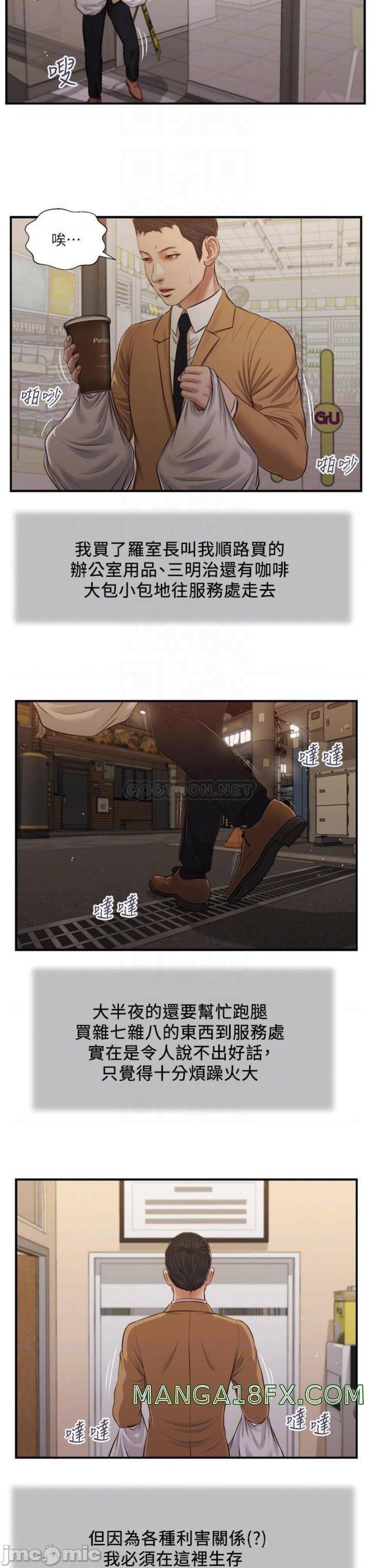 Concubine Raw - Chapter 92 Page 3