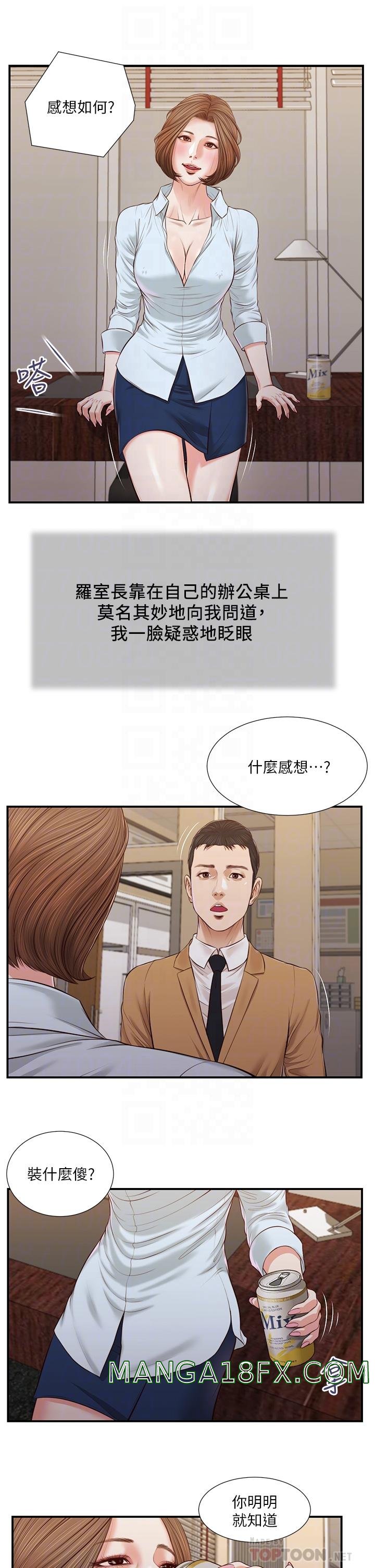 Concubine Raw - Chapter 93 Page 11