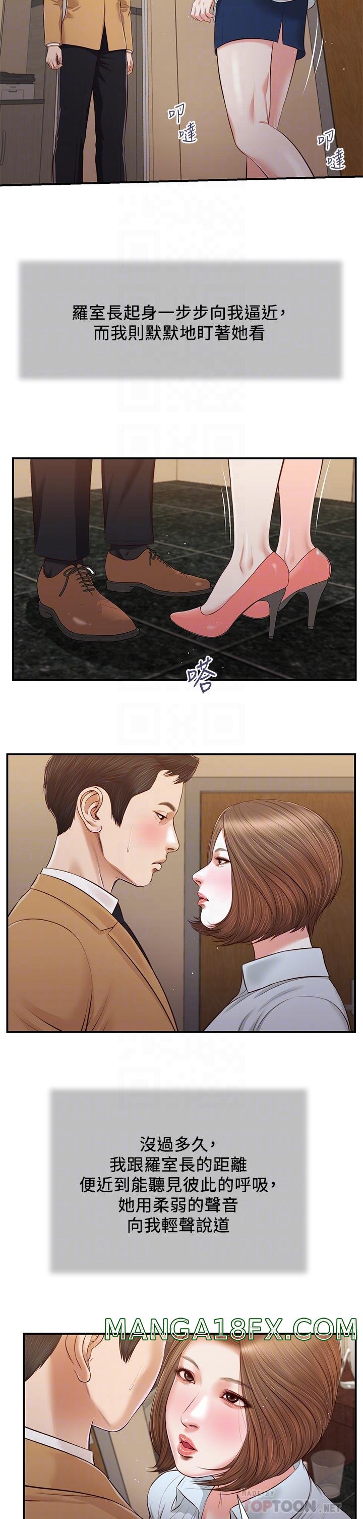 Concubine Raw - Chapter 93 Page 17