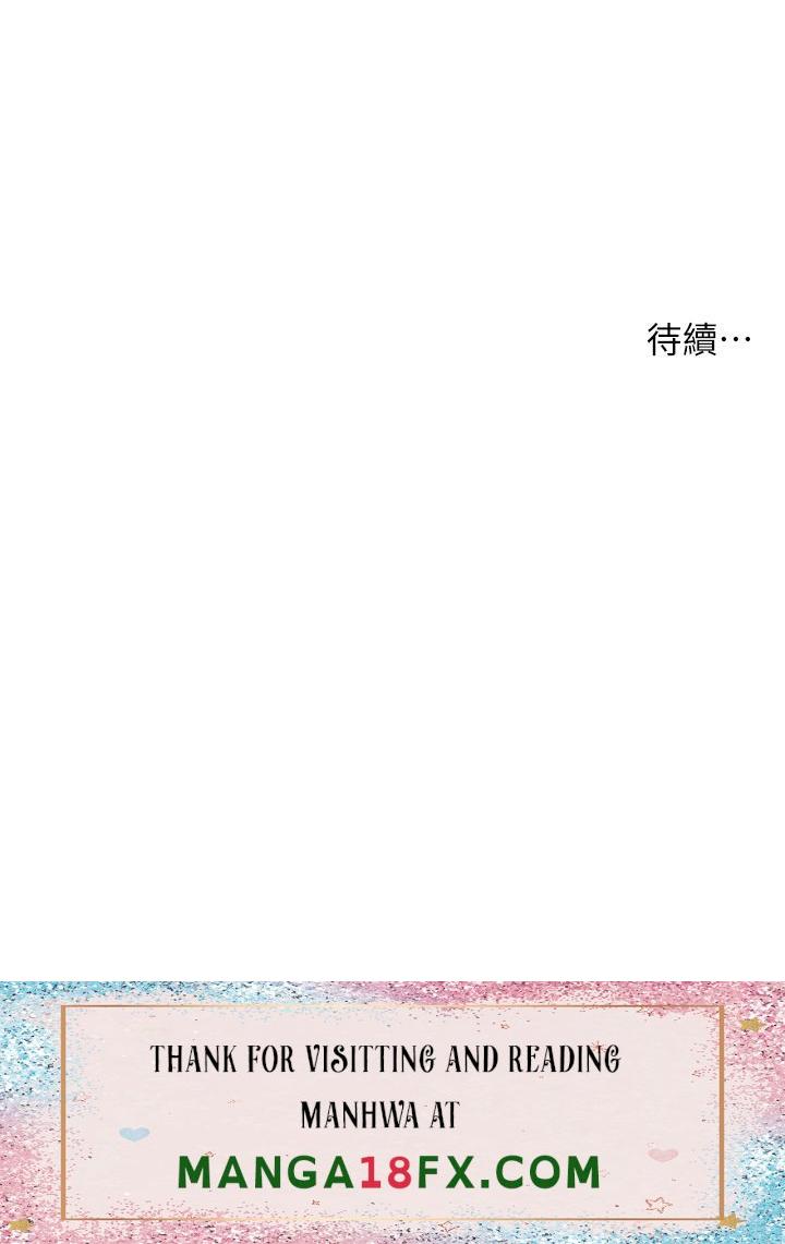 Concubine Raw - Chapter 93 Page 21