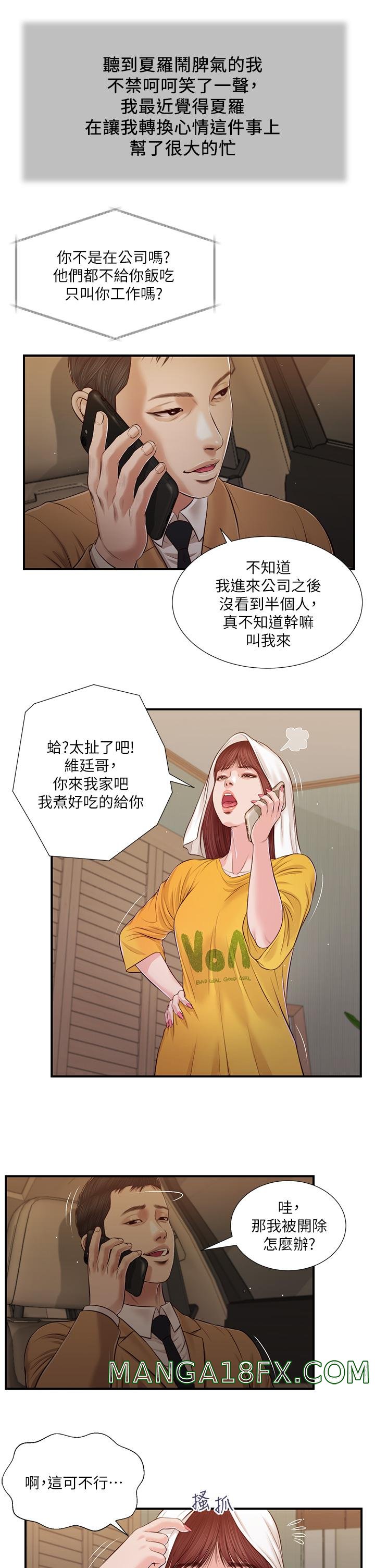 Concubine Raw - Chapter 93 Page 6