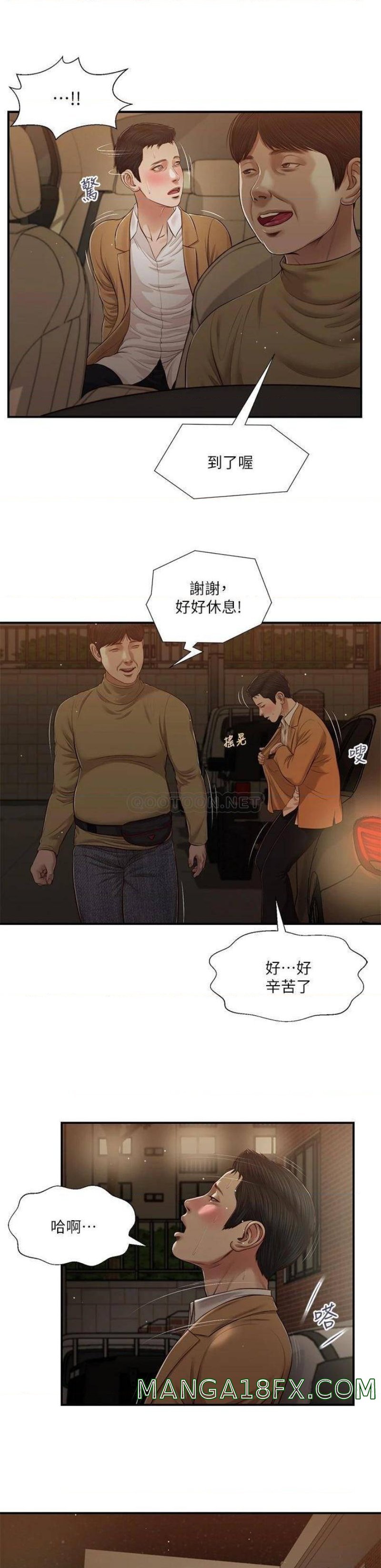 Concubine Raw - Chapter 95 Page 21