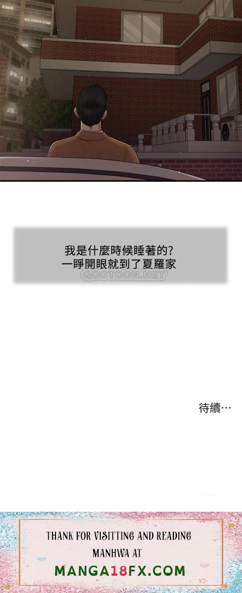 Concubine Raw - Chapter 95 Page 22