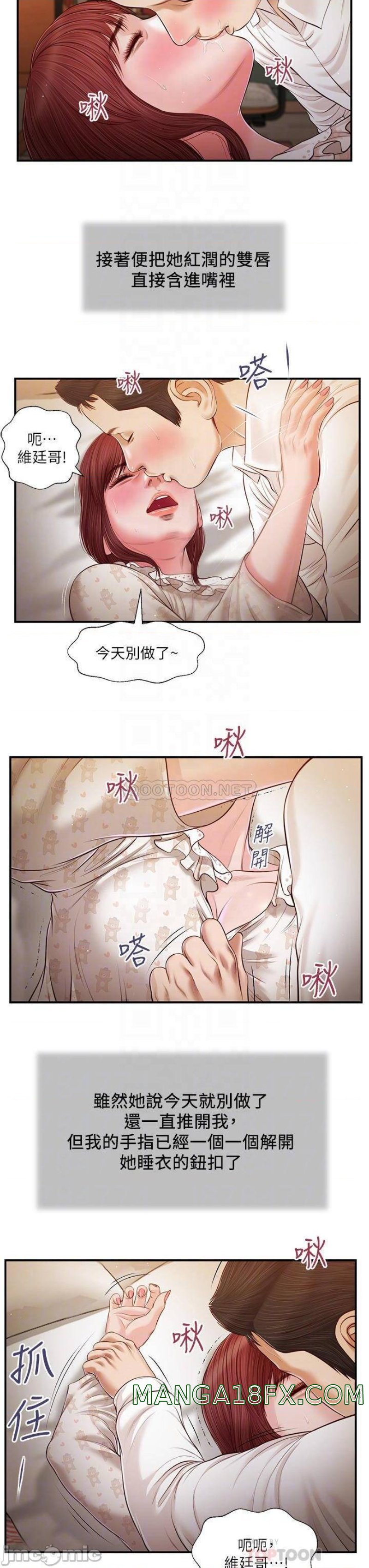 Concubine Raw - Chapter 96 Page 13