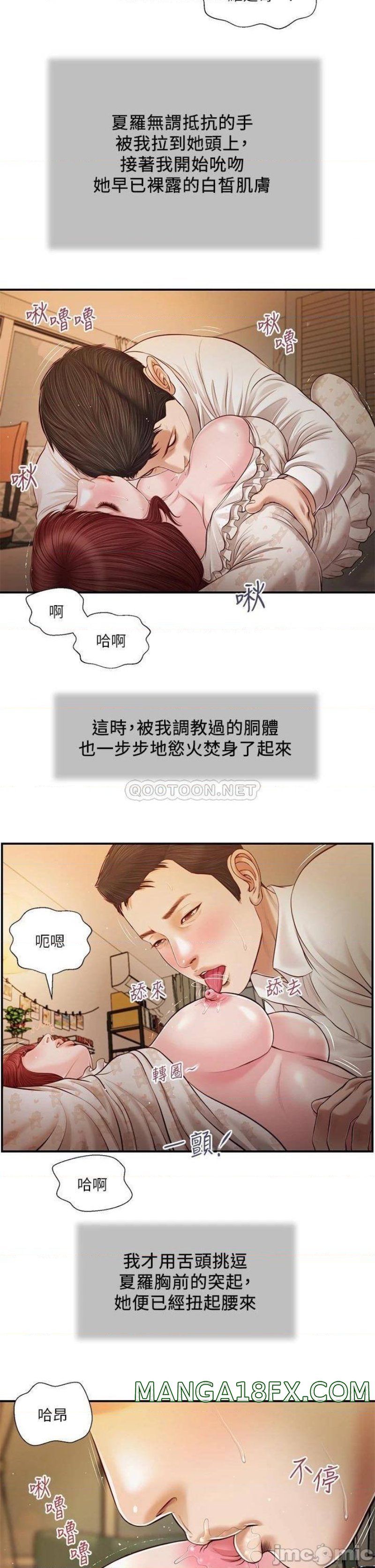 Concubine Raw - Chapter 96 Page 14