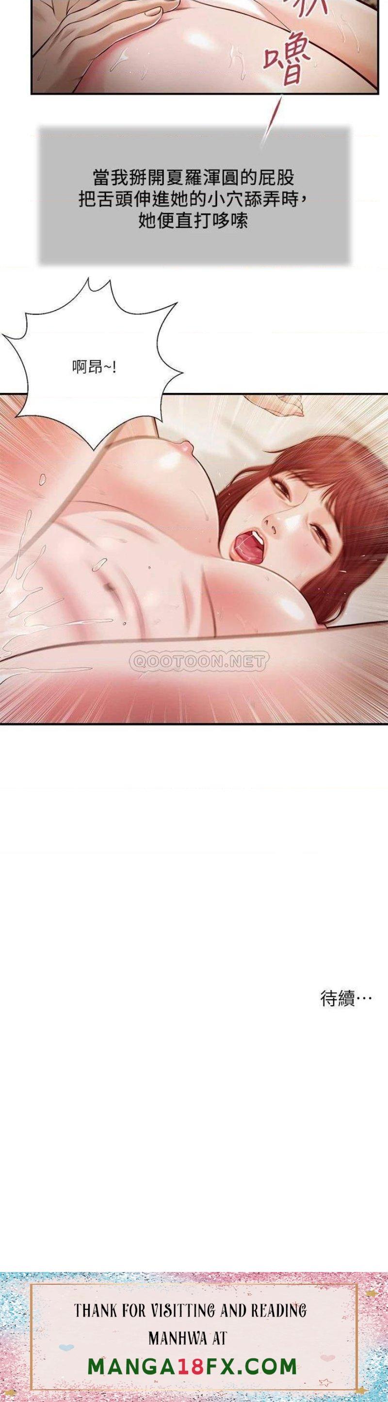 Concubine Raw - Chapter 96 Page 22