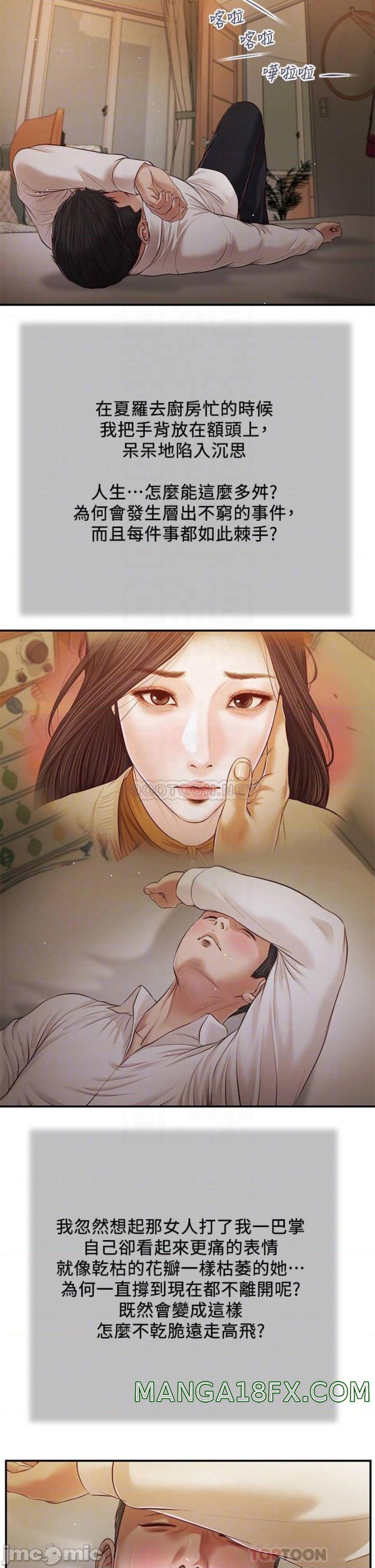 Concubine Raw - Chapter 96 Page 7