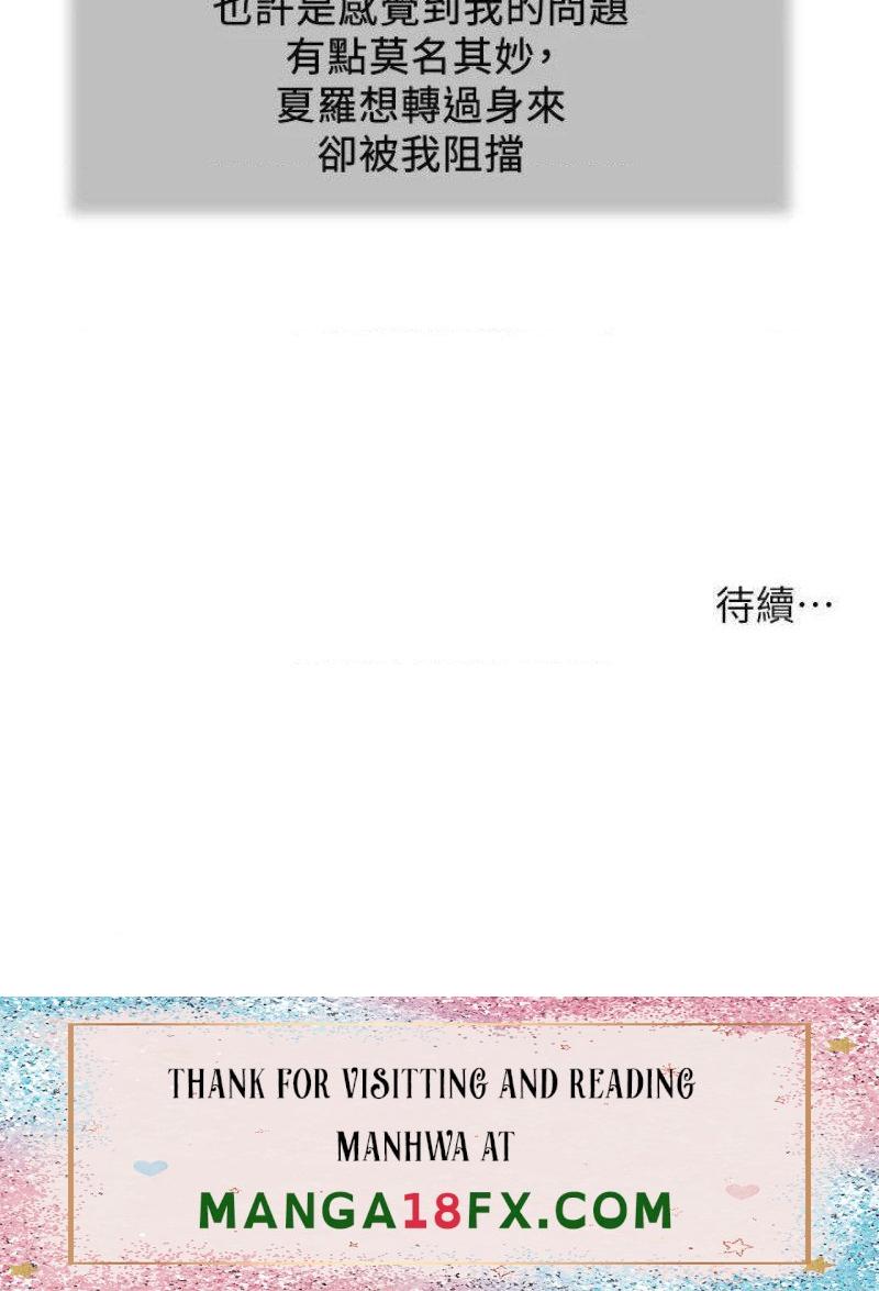 Concubine Raw - Chapter 97 Page 22